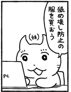 パソコンから服を購入する家族の絵