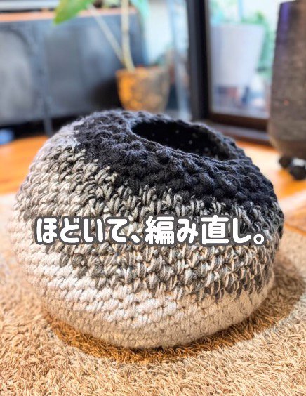 綺麗な形に編み直された猫ハウス