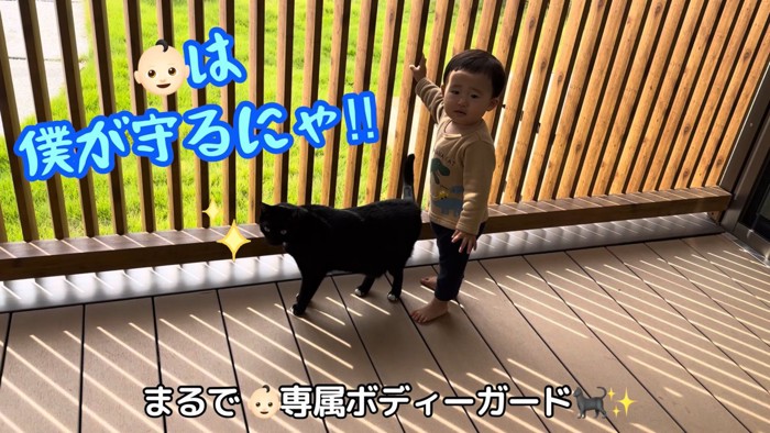 テロップ「まるで専属ボディガード」