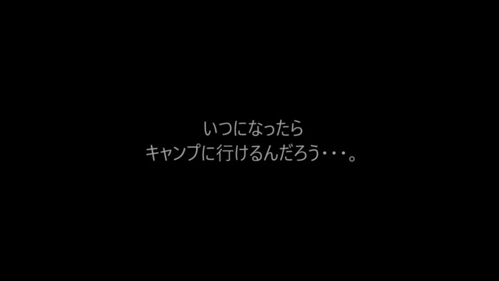 当分キャンプには行けない？