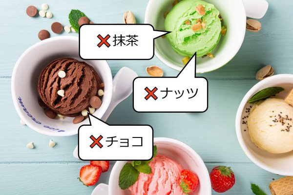 危険なチョコや抹茶が含まれる可能性がある