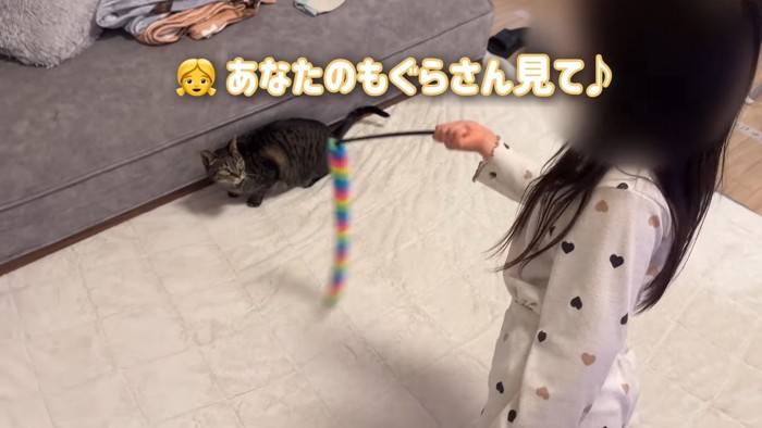 あなたのモグラさん見て♪