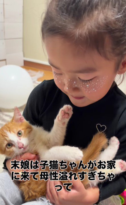 子猫を抱く女の子