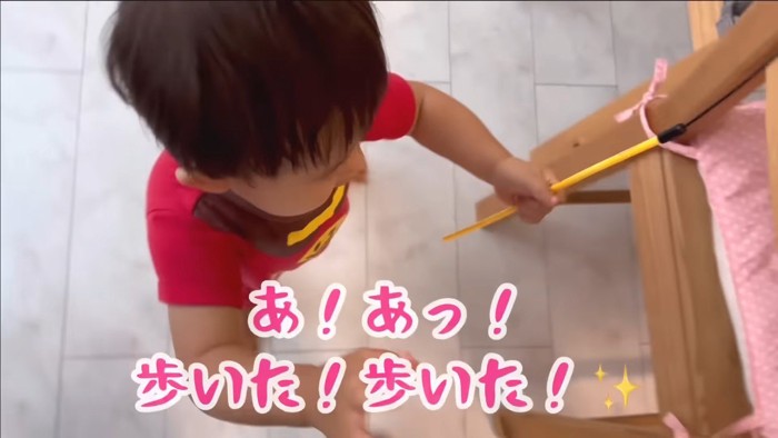 歩いた!