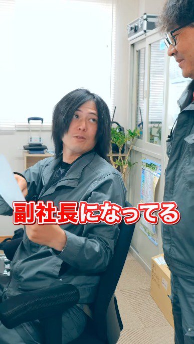 紙を指さして社長を見る社員