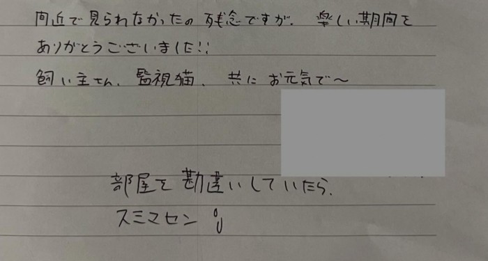 なんとお家の猫ちゃんが癒しになっていたのだとか!
