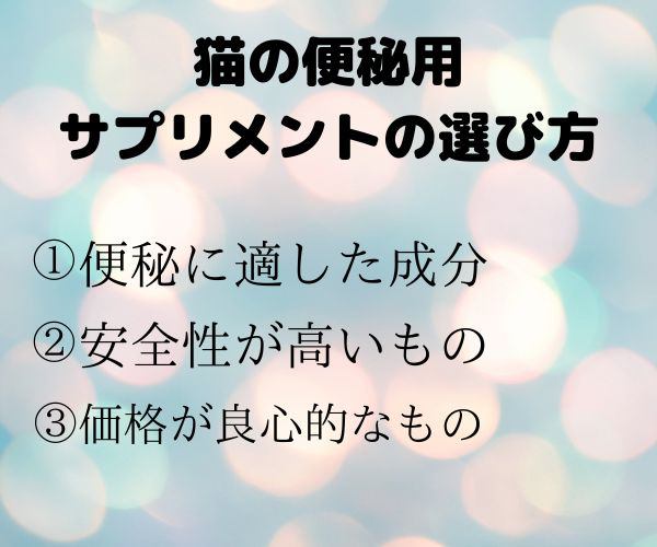 置いてある錠剤を見ている猫