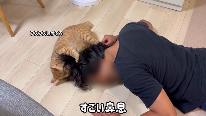すごい鼻息