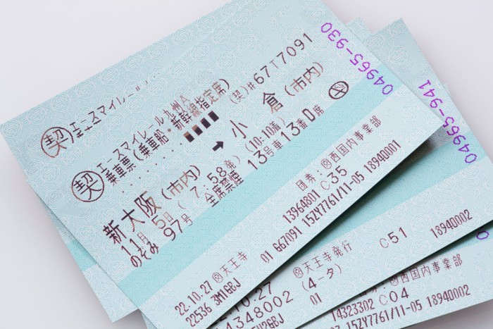 指定券
