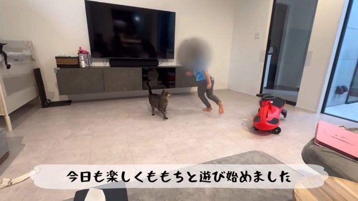 テロップ「今日も楽しく~」
