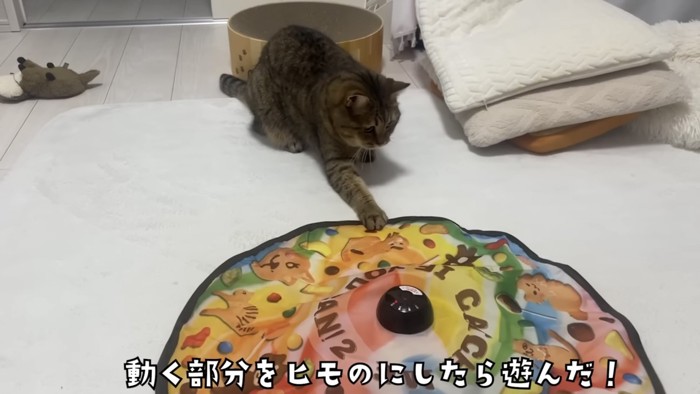 「動く部分をヒモにしたら...」のテロップ写真