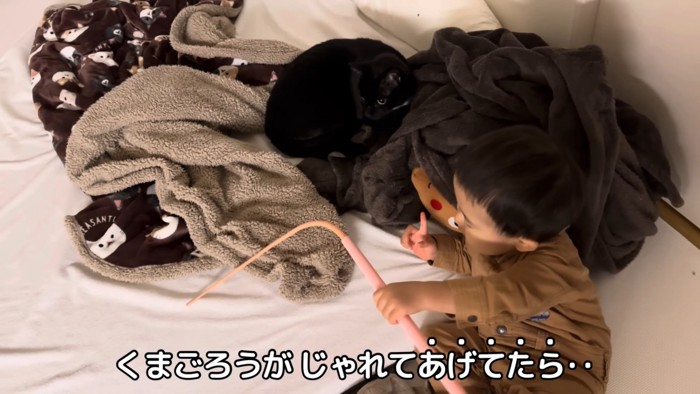 テロップ「くまごろうが~」