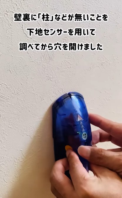 壁をセンサーで調査