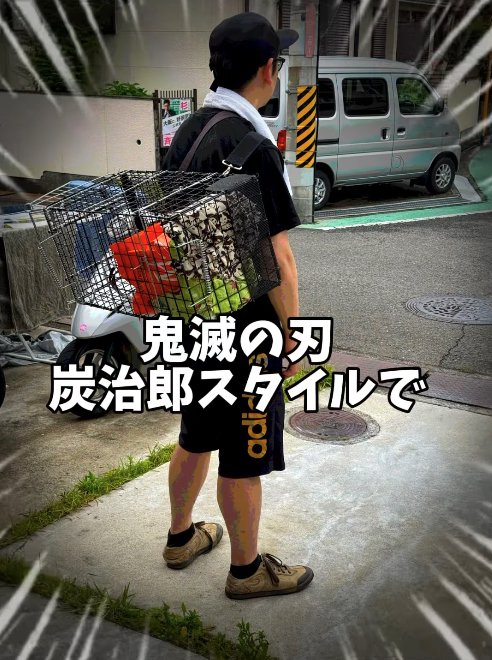 ケージを背負った保護主