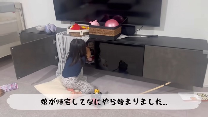 テロップ「娘が帰宅して～」