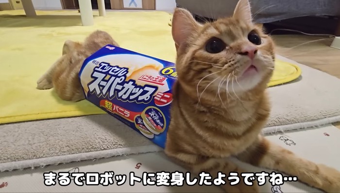 まるでロボット