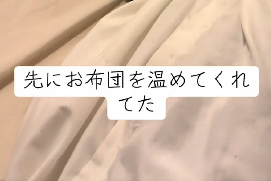 布団