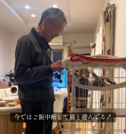 楽しそうなお爺ちゃん