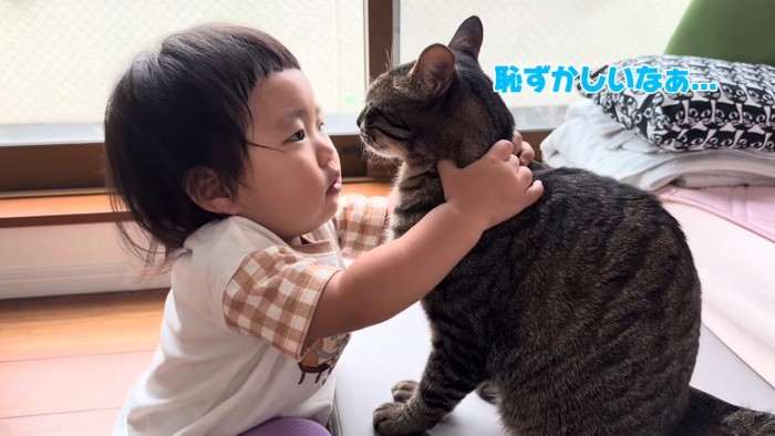 恥ずかしいなぁ…
