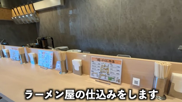 レスキューの後は、ラーメン屋で仕込み