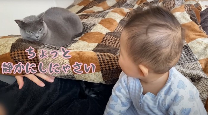 「静かに…」と書かれている