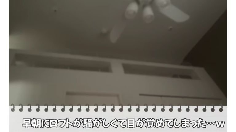 ロフトの様子