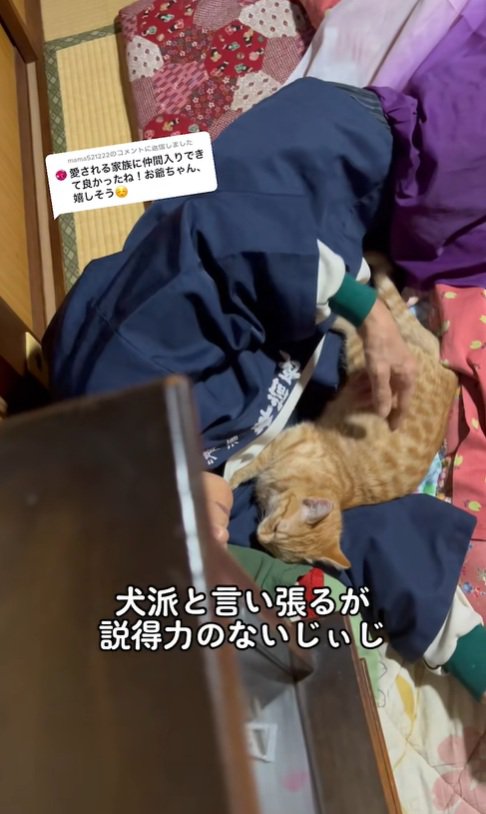 腕枕するおじいちゃん