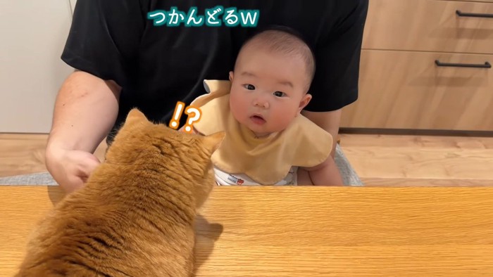 !?