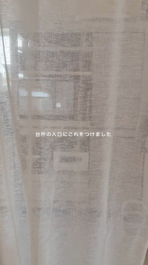 キッチンにかけられたカーテン