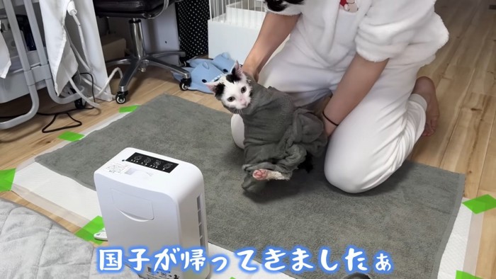 テロップ「国子が帰って~」