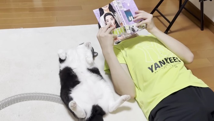 漫画を読むふたり