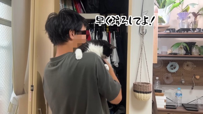 早く降ろしてよ！