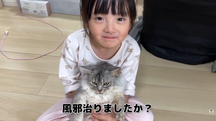 テロップ「風邪治りましたか？」