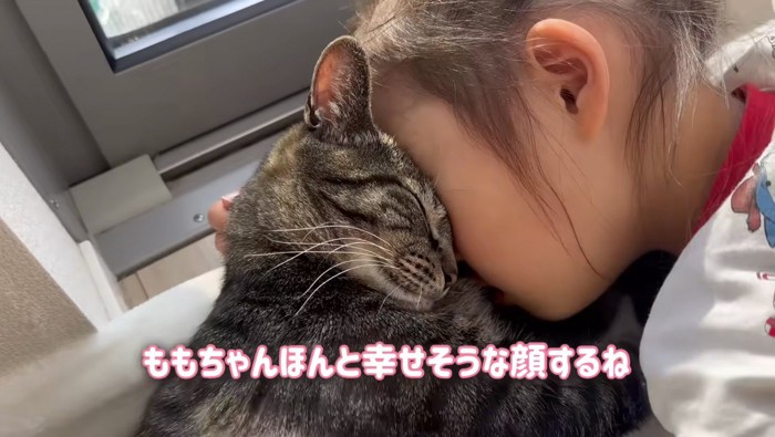 幸せそうなももち