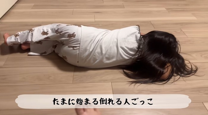 倒れるまねをする女の子