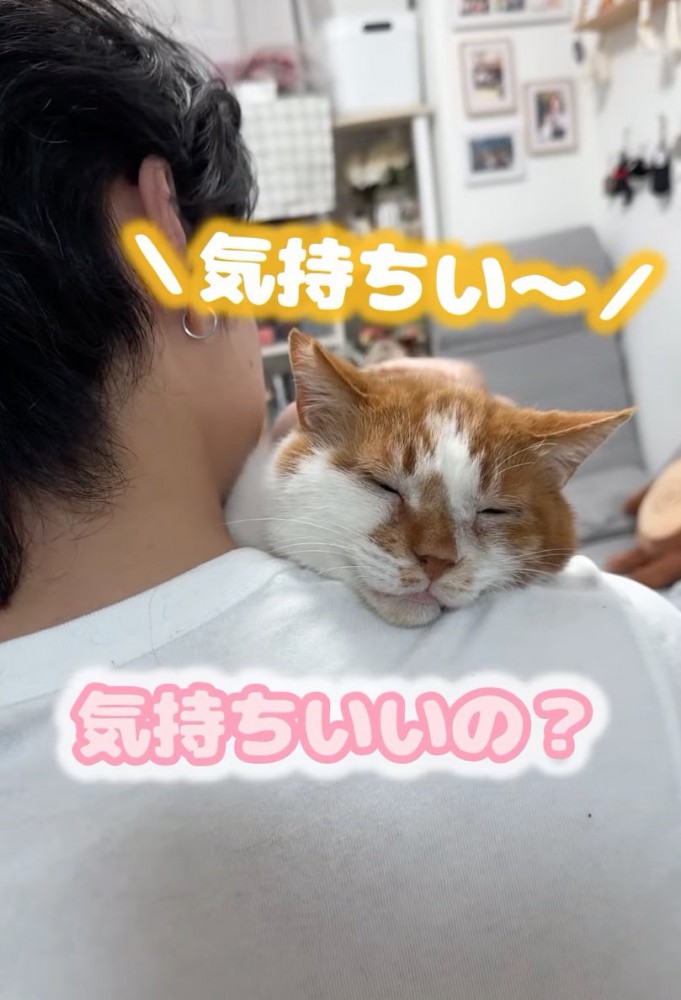 「気持ちいい〜」