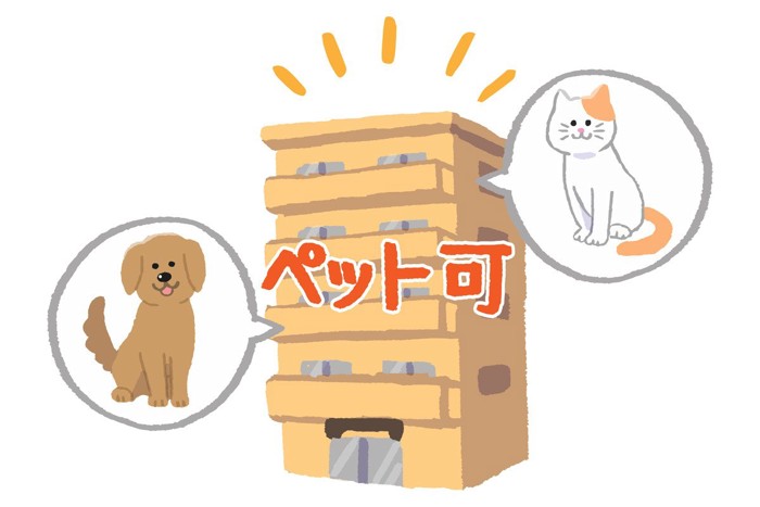 ペット可マンション