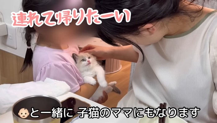 連れて帰りたーい