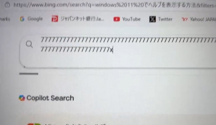 『7』の数字が連打されたパソコンの画面