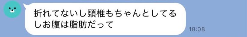 LINEのメッセージ