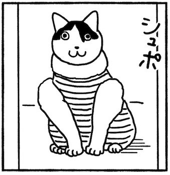 二の腕が盛り上がった猫の絵