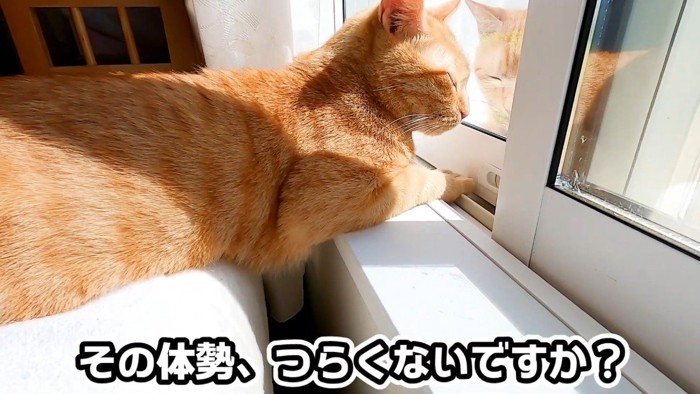 つらくないですか？