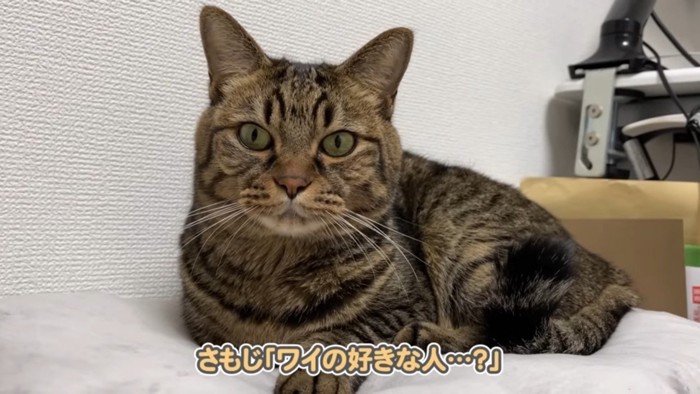 ワイの好きな人…?