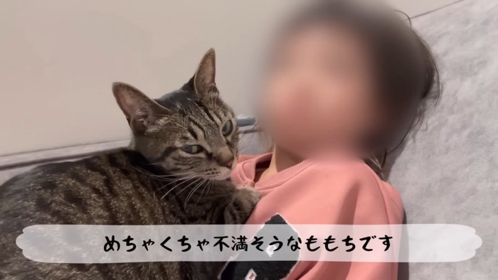 テロップ「めちゃくちゃ不満そうな～」