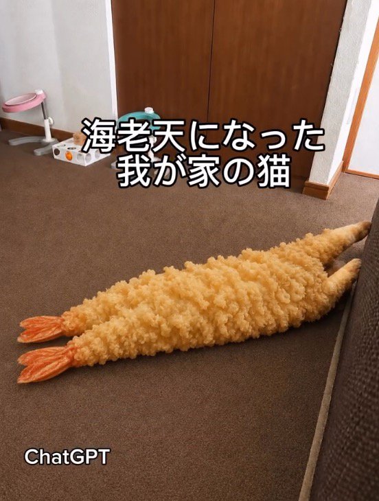 AIが生成した『海老天の姿になった猫』の画像