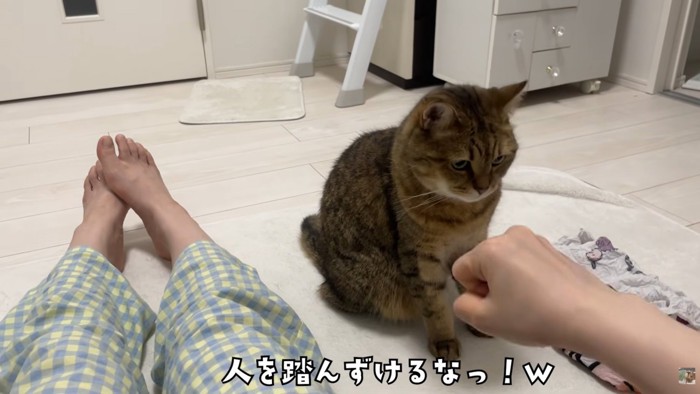 テロップ「人を踏んずけるな」