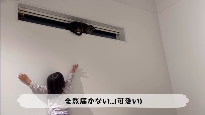 全然届かない…