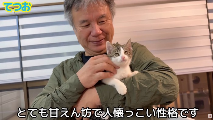 テロップ「とても甘えん坊で～」