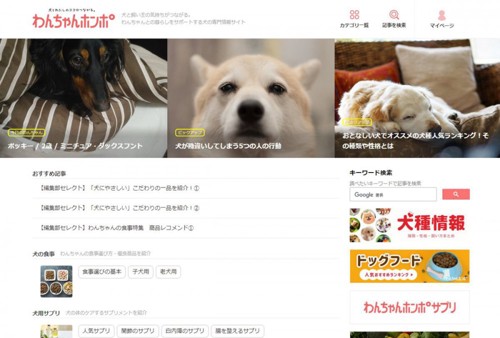 わんちゃんホンポV2