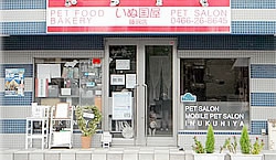 犬のトリミング┃おすすめトリミングサロン「いぬ国屋」